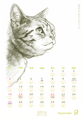 はなふさ あんに の 「フリー（無料）ダウンロード」／猫の絵のカレンダー／２０１６年（平成２８年）９月