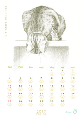 はなふさ あんに の 「フリー（無料）ダウンロード」／猫の絵のカレンダー／２０１７年（平成２９年）６月