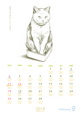 はなふさ あんに の 「フリー（無料）ダウンロード」／猫の絵のカレンダー／２０１８年（平成３０年）２月
