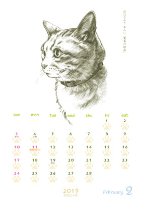はなふさ あんに の 「フリー（無料）ダウンロード」／猫の絵のカレンダー／２０１９年（平成３１年）２月