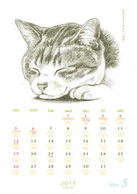 はなふさ あんに の 「フリー（無料）ダウンロード」／猫の絵のカレンダー／２０１９年（令和元年）５月