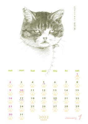 はなふさ あんに の 「フリー（無料）ダウンロード」／猫の絵のカレンダー／２０２２年（令和４年）１月