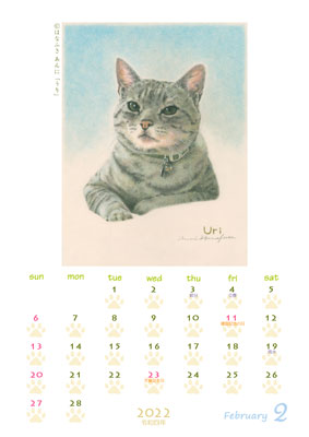 はなふさ あんに の 「フリー（無料）ダウンロード」／猫の絵のカレンダー／２０２２年（令和４年）２月