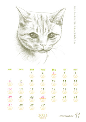 はなふさ あんに の 「フリー（無料）ダウンロード」／猫の絵のカレンダー／２０２２年（令和４年）１１月