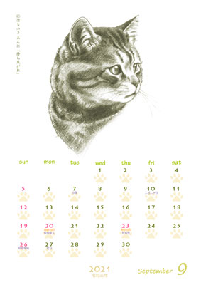 はなふさ あんに の 「フリー（無料）ダウンロード」／猫の絵のカレンダー／２０２１年（令和３年）９月