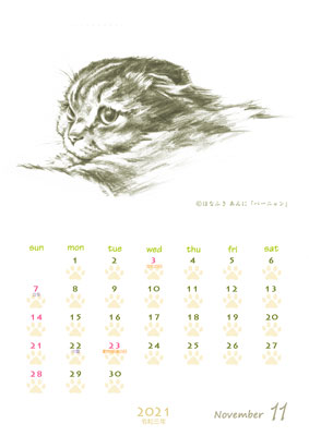 はなふさ あんに の 「フリー（無料）ダウンロード」／猫の絵のカレンダー／２０２１年（令和３年）１１月