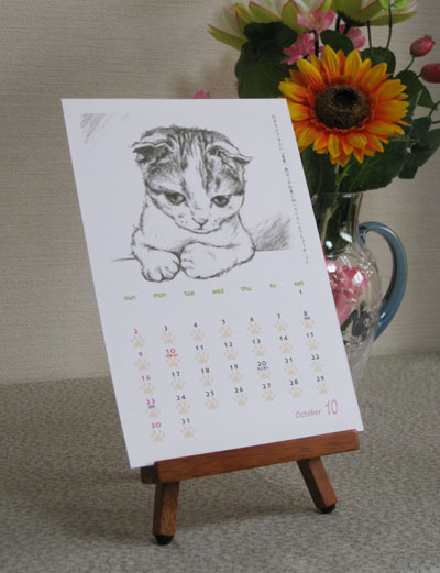 はなふさ あんに の 「フリー（無料）ダウンロード」／猫の絵のカレンダー